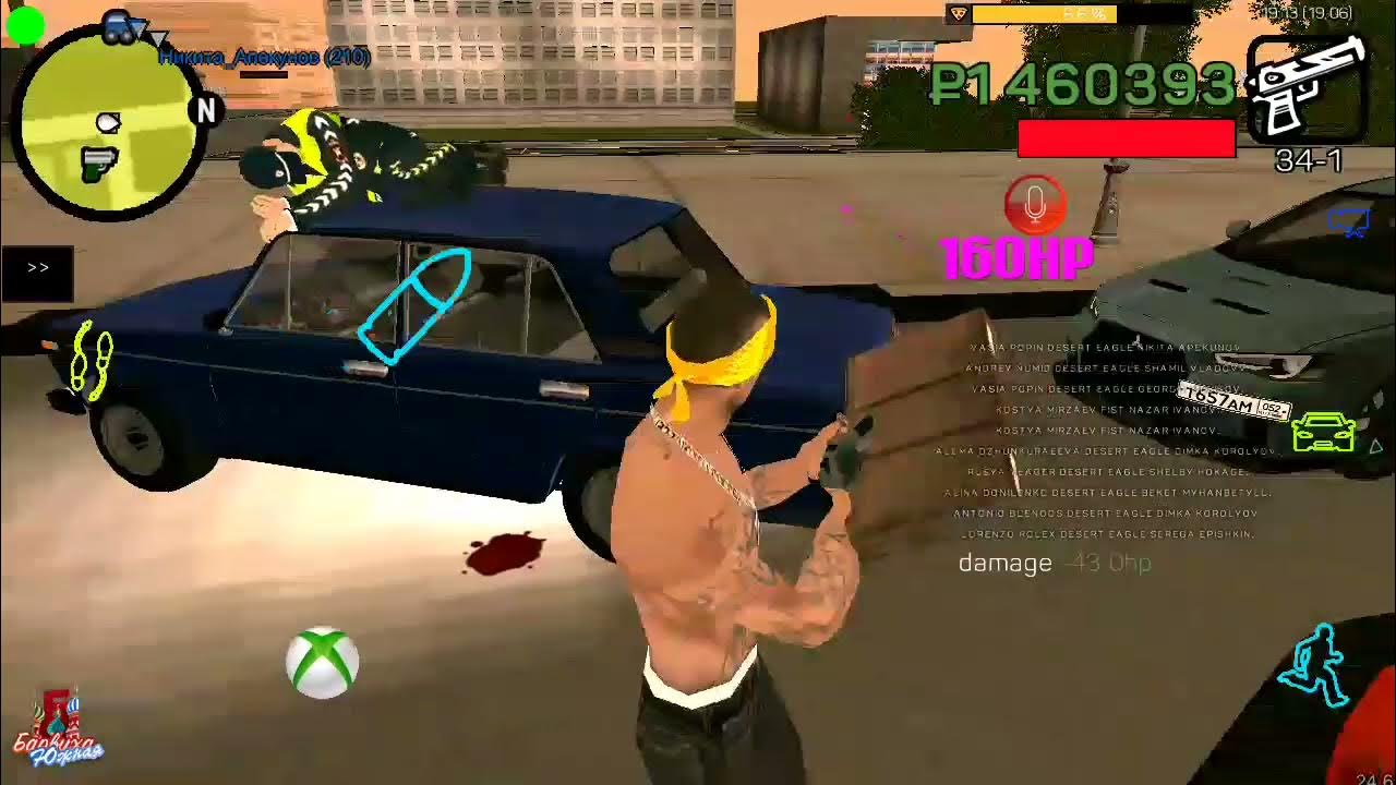 Gang с читами