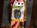【可愛い😳】エッグタイマー！検証#shorts