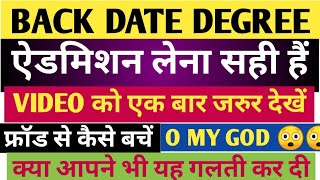 Details Back date Degree Kya Hoti Hai | Back date Degree I Degree I What is Back Degree I Legal or Illegal News