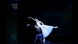 Giselle - pas de deux. Anastasia Soboleva and Victor Lebedev