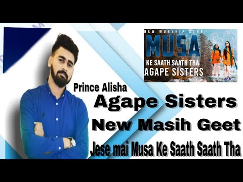 Jese mai Musa Ke Saath Saath Tha Agape Sisters 2020 official video Glory Tv pk 