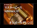 マスターピース/mihimaru GT【オルゴール】 (アニメ『遊☆戯☆王ZEXAL』OP)