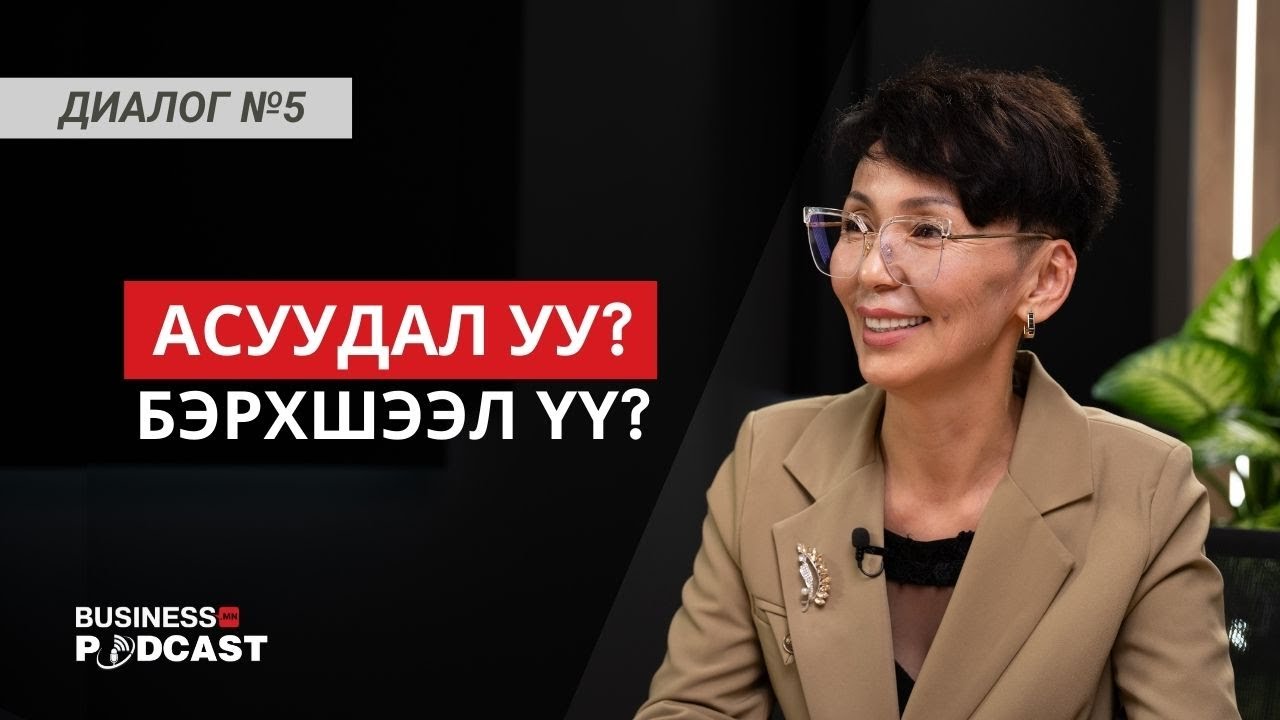 Ухаантай байх албагүй, гэхдээ ухаалаг бай (№278)