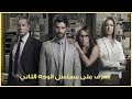 شاهدوا قصة واحداث المسلسل البرازيلي الجديد الوجه الثاني وابطاله - MBC4