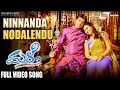 Ninnanda Nodalendu | Male  | Prem |  Amulya | Kannada Video Song