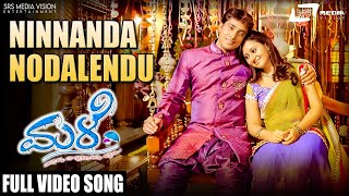 Ninnanda Nodalendu | Male | Prem | Amulya | Kannada Video Song