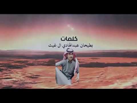 شيلة انا يوم اجي منزالهم كلمات بطيحان ال غيث أداء صوت قحطان 