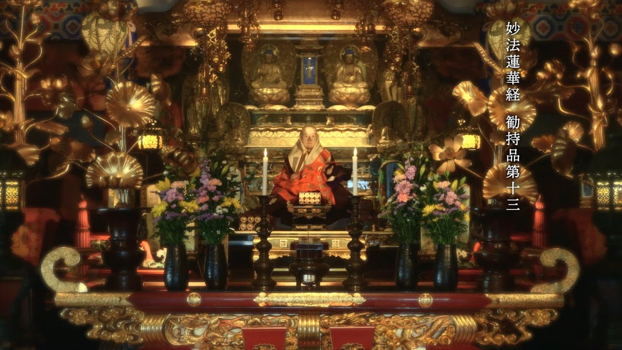日々の読経③──一緒に『法華経』勧持品──】 - YouTube