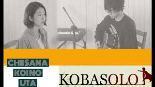Download lagu Chiisana Koi No Uta Instrumental... mp3