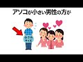知らないと損する恋愛雑学