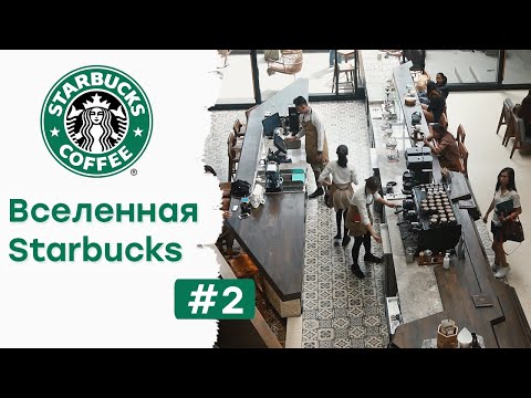 Video: Starbucksi Reserveeritud Röstikoda Saab Itaalia Esimeseks Starbucksiks