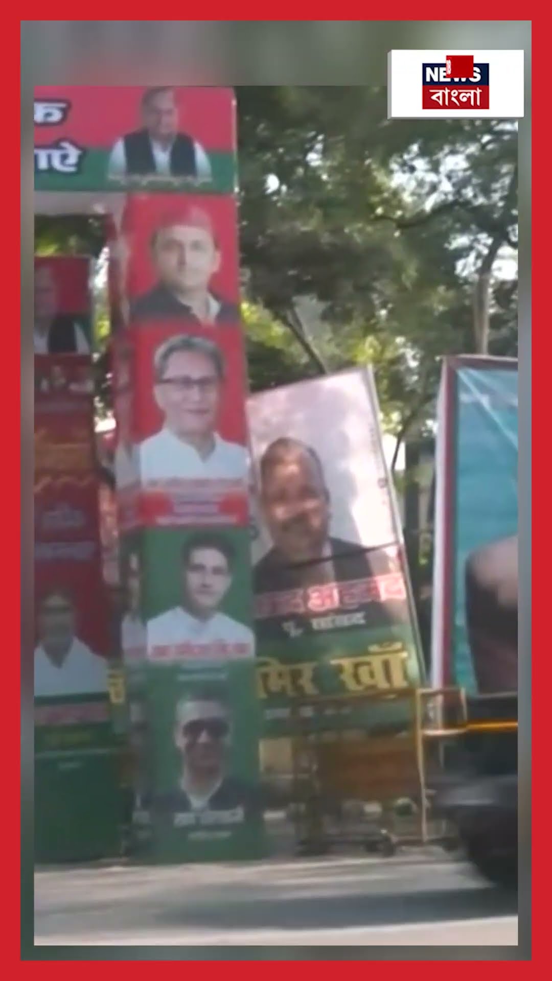 '২৭ তারিখ আসবেন Akhilesh', Lucknow এ পোস্টার ঘিরে তোলপাড় | N18S #shorts