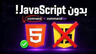 Goodbye addEventListener! New HTML feature opens Modals and Popovers without JavaScript