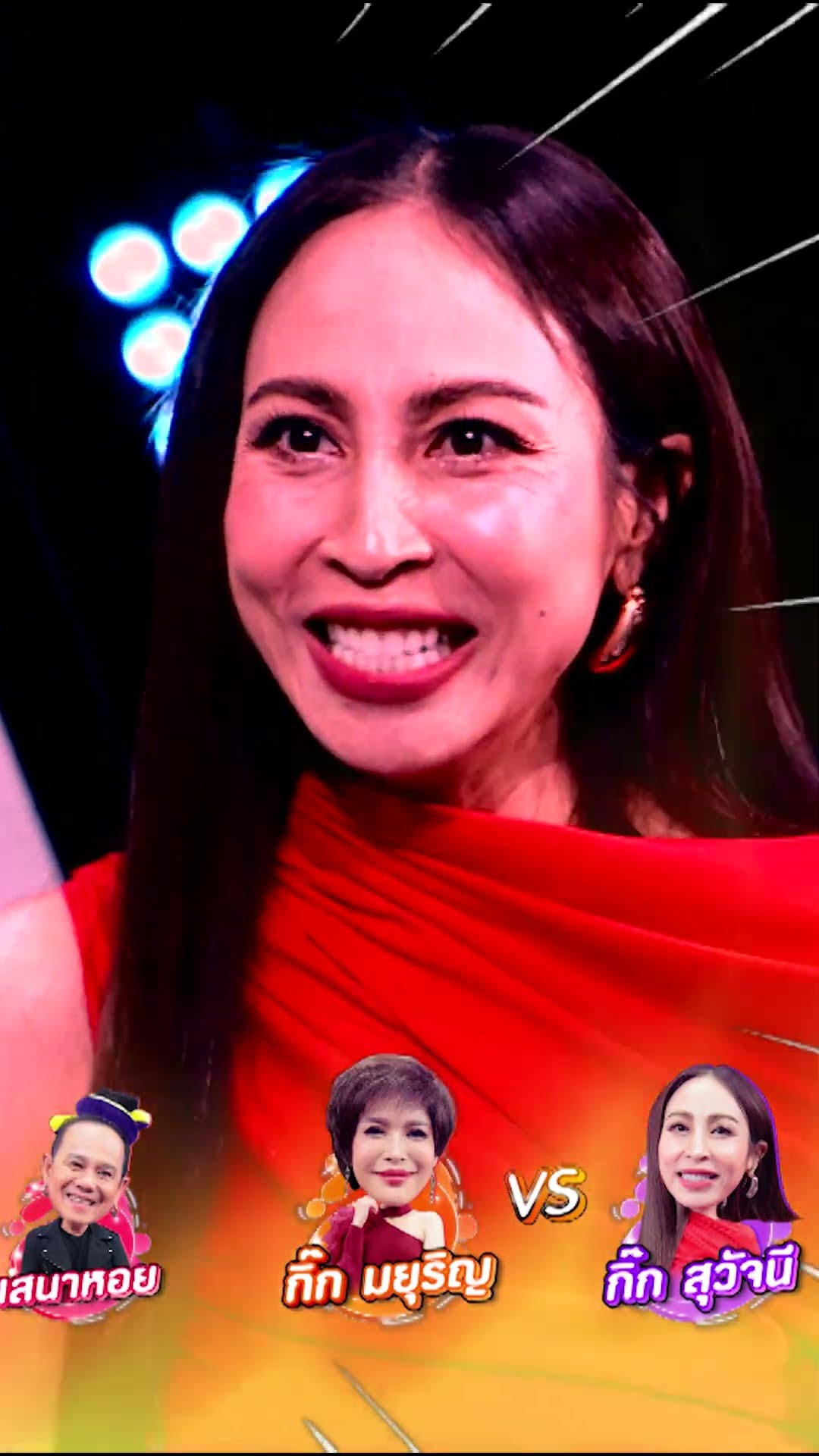 กีฬาคนแก่ไม่เอา ขอผ่าน!!! #ร้องข้ามกำแพง #TheWallSong
