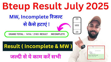 Bteup Result 2025 MW 😱 | Bteup Result Incomplete Problem | Bteup Result MW means | Bteup Result 2025