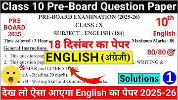 🔥class 10 english pre board question paper 2025-26 | class 10 english pre board paper 2025 | cbse
