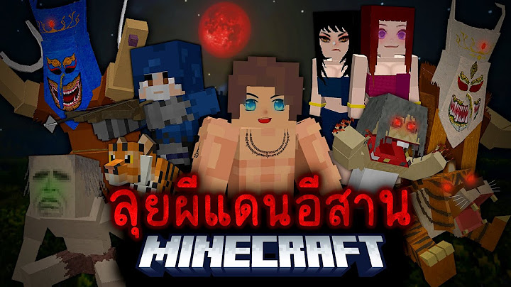 มายคราฟ - เอาชีวิตรอดจากผีแดนอีสาน😱| Minecraft Ghost Killer