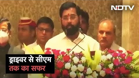 कौन हैं Maharashtra के नए मुख्यमंत्री Eknath Shinde? | City Centre