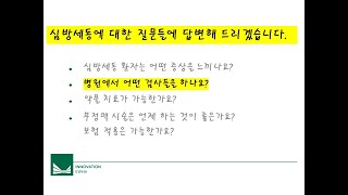 What tests are performed for atrial fibrillation (2)