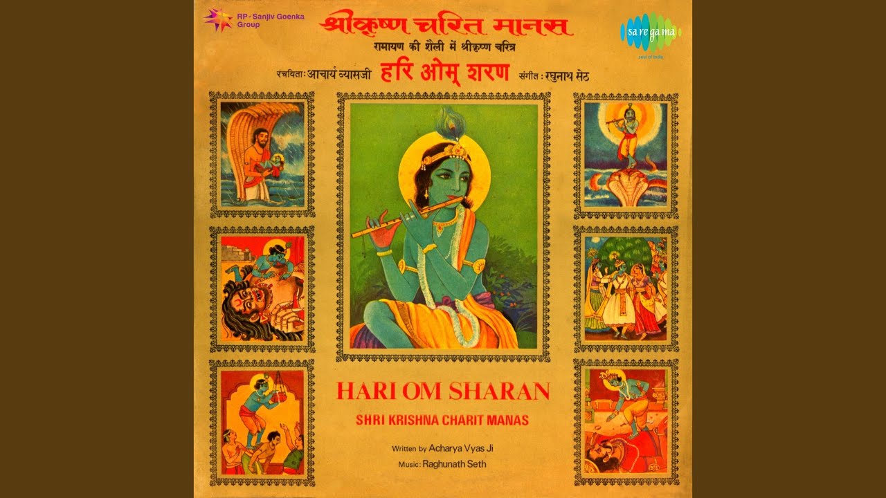 Shri Krishna Charit Manas Part 1 - 