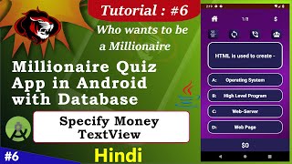 Millionaire Quiz App in Android Studio | Quiz App in Android with Room | Add Money Text Views Part 6 screenshot 1