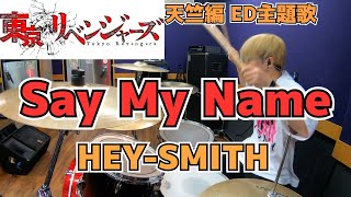 【HEY-SMITH】「Say My Name」を叩いてみた【ドラム】 Resimi