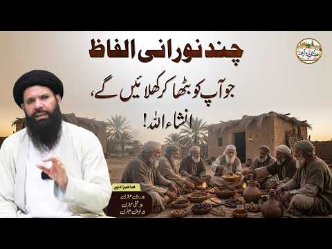 Norani Haroof Jo Ap Ko Bhita Ker Khilain Gay#tibemuhammadwaaalemuhammad #shortsfeed