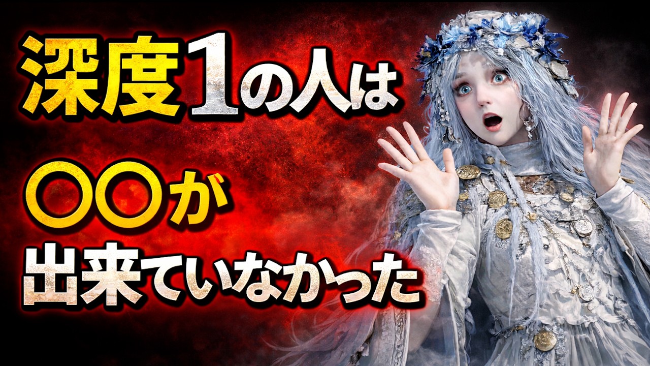 【深度5カンスト勢が解説】新企画　深度リセットして低深度の現状を探ってみた【ナイトレイン】