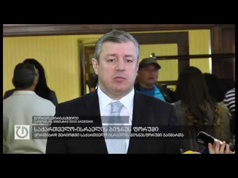 თბილისში ებრაული ინვესტიციით ორი ახალი სასტუმრო აშენდება