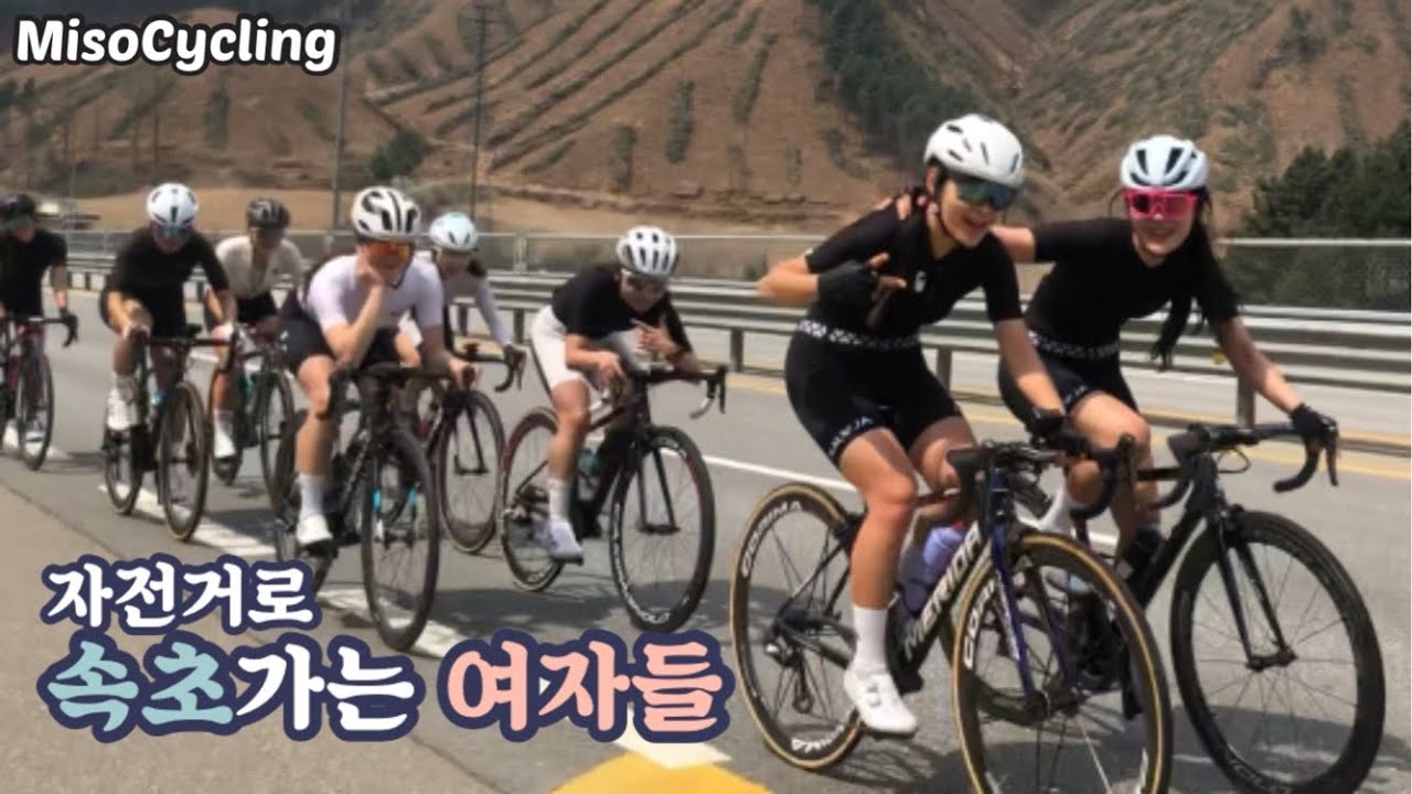 100km 평속이 미쳤습니다..쎈언니들의 용문속초 라이딩 (Eng sub)