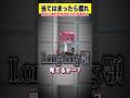 みんなは風呂キャンしたことあるー？【当てはまったら掘れ🥳】#マイクラ #マインクラフト #わかまる #さんみりとる