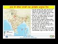 बिहार राज्य मौसम परिचर्चा | Bihar Weather Update  20th January 2026 📢