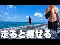 信じられないほどランニングは痩せます。近頃、筋トレしながら月100km走ってます。