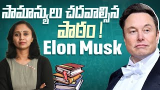Life of Elon Musk || Thulasi Chandu