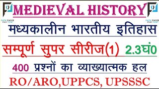 Medieval Indian History (सम्पूर्ण मध्यकालीन भारत का इतिहास) Master Video 1 || 400 MCQ Super Series