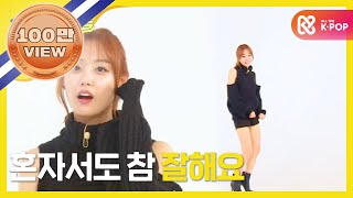 주간아이돌 - 172회 송지은 랜덤플레이댄스 /Song ji eun Randomplay Dance