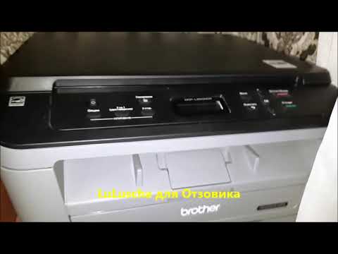 МФУ Бразер (Brother DCP-L2500DR) - YouTube