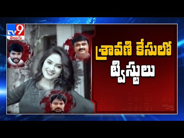 Sravani Case : Telugu film producer G. Ashok Reddy arrested - TV9 class=