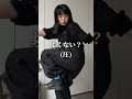 蒸し暑い雨の日のオールブラックコーデ☂️#shorts #骨格ストレート #低身長コーデ #カジュアル #梅雨 #cpcm