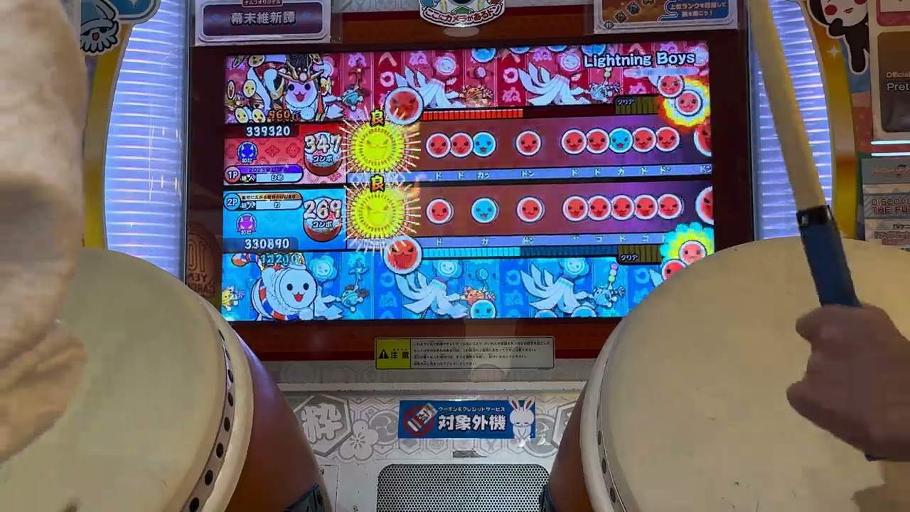 太鼓の達人 ニジイロver.】 Lightning Boys 表裏ツイン全良 - YouTube