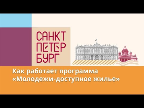 Соцвыплаты и беспроцентная ипотека: программа «Молодежи – доступное жилье» в действии