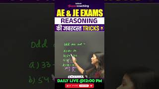 Reasoning Tricks for RRB JE & SSC JE #sscje #rrbje #shortsfeed #shorts #viral #reasoning #sonalmam