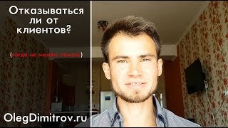 Проблемные клиенты. Какие бывают клиенты? Работа психолога, коуча тренера - сложности Проблемные клиенты. Какие бывают клиенты? Работа психолога, коуча тренера - сложности