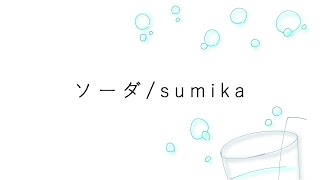   Sumika covered By 