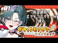 【 #ポケットモンスター FRLG 】完全初見！ポケモンビギナーがファイアレッドをやる！＃04【武士来舞/雀】 #縦型配信 #shorts #新人vtuber