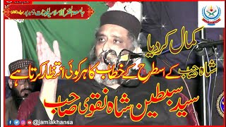 Molana Syed Sabtain Shah Naqvi jamia Khansa toheedpur depalpur سیدسبطین شاہ نقوی #syedsibtainshah