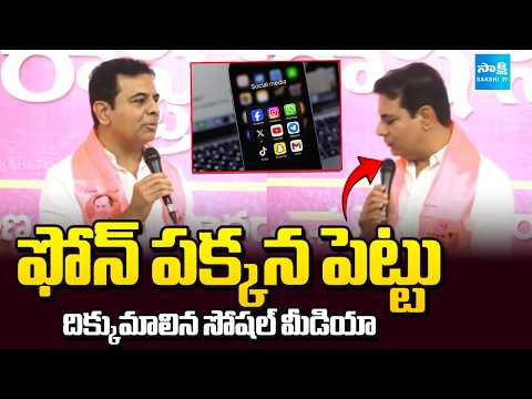 KTR Shocking Comments on Social Media | BRS Leader Jaipal Reddy | Sakshi TV - SAKSHITV