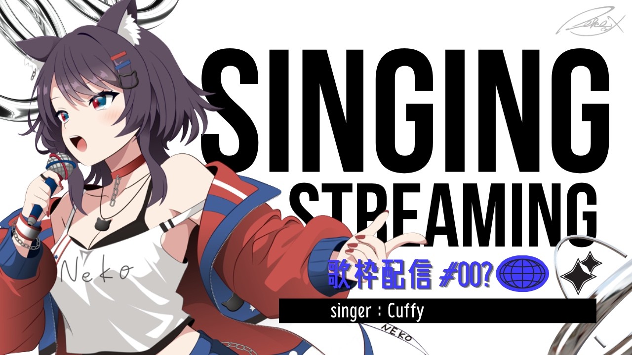歌枠はいつも唐突に…ゲリラ配信🎤#新人vtuber #vsinger