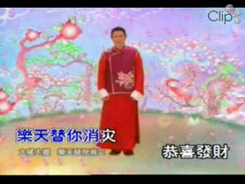 Andy Lau - Gong Xi Fat Chai