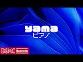 【yama】作業用BGM: J-POP ピアノメドレーでリラックス - 勉強用BGM